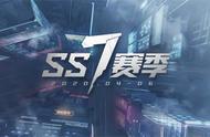 《和平精英》SS7全新赛季，集合开启赛博纪元！