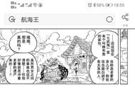 One piece：和之国篇的个人分析