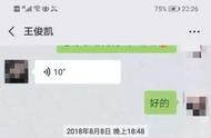 原来“高富帅”人设是这样打造的，揭秘婚恋网站“杀猪局”