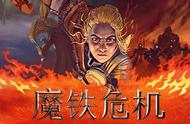 《魔铁危机》评测：一次关于操控时间的小实验