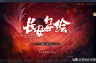 《长安幻世绘》体验实录：萌版探索式的妖物传奇手游