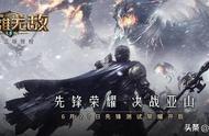 《魔法门之英雄无敌：王朝》先锋测试已开启