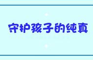 6岁儿子清空爸爸购物车，秒花7万元，商家：东西能退，孩子不行