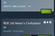 Steam特惠文明6 荣耀战魂 真人快打11 帝国时代2 精灵与萤火意志