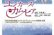 日本治愈系动漫《祈愿物语》| 创造奇迹的不是魔法，是真实的心力