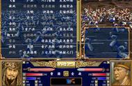 《三国群英传3》武将篇