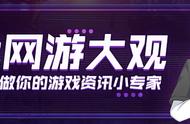 开放世界、沙盒游戏傻傻分不清？其实区分很简单