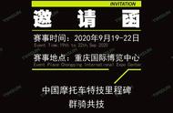 报名开启！第六届“腾森杯”壁虎骑士国际特技大赛邀你来战