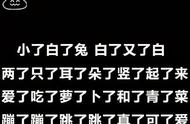 法语绕口令挑战 l 我一把把把把住了？