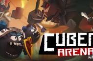 《Cubers: Arena》：煤球也要开无双