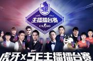 CSGO擂台赛，Sccc带领铁头队前进，展现过人的游戏天赋