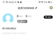 一个零撸平台，第一个月可免费获得400多元