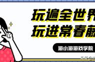 机器人主题游戏课系列第二节——机器人编程启蒙