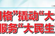 云安区：“微网格”撬动“大治理” 服务“大民生”