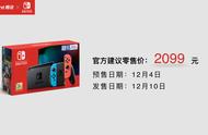 腾讯国行Switch终于来了，还能用微信买游戏