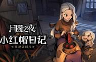 买断制游戏哪家强？这几款国产游戏从Steam火到了国外