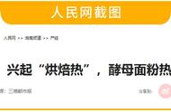 高中低筋面粉，哪种包饺子哪种做糕点？看完这篇你就明白了