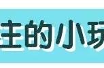 看了这些吸管玩法，相信你家的吸管一定不会随意丢了吧