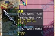 梦幻西游：神兵光武名字背后的故事——剑篇