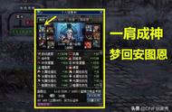 DNF：一剑成神！魔战流玩法详解，梦回当年的安图恩