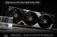 来自未来的武器大师 影驰 GeForce RTX 3070 Ti黑将 OC评测