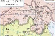 幽云十六州到底是什么地方，北宋为什么一直想要收复这个地方