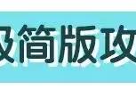 一家三口厦门玩4天，每人花了1400元，怎么做到的？