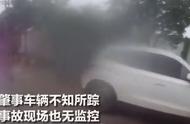 两车雨夜相撞：醉驾摩托车驾驶员被撞死，无证轿车驾驶员逃逸