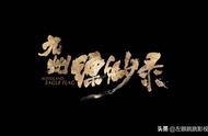 《九州缥缈录》又是一部堪比《将夜》的经典之作！大家觉得怎么样