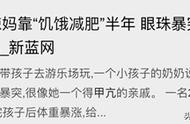 从小就结实偏胖的她，半年减掉31斤，掌握了方法其实很简单