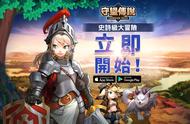 《守望传说Guardian Tales》正式全球推出