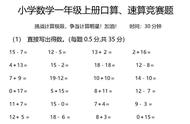 小学1-6口算汇总，学霸学神学渣冲关必备