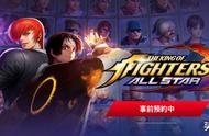 格斗游戏改编RPG《The King of Fighters ALLSTAR》10 月推出