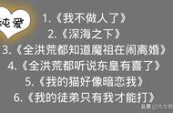 《全洪荒都听说东皇有喜了》《我的徒弟只有我才能打》