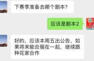 三国志战略版：双方贴吧互爆大瓜，共建超级大盟还是背刺霸业？