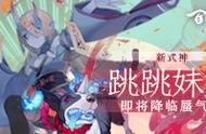 阴阳师百闻牌：式神介绍——跳跳妹妹“番茄，出击！”