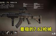 和平精英：好枪是有条件的，M762要满配，Mini14要高倍，VSS呢？