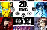 戴上你的人格面具：《persona》系列回顾