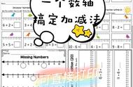 学会用数轴