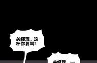 「搞点漫画看」短篇悬疑系列：妻子养成游戏