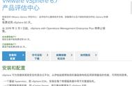 物理机下安装 VMware ESXi 6.7