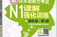 超详细N1备考历程 正式考场全面解析与经验分享