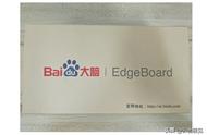 「EdgeBoard体验」开箱与上手