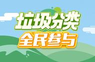 40个客户端同步上线！5000份奖品等你来拿！垃圾分类小游戏了解一下