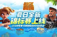 这个周末，和《战区英雄》一起来一场“夏日狂欢”吧