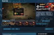 steam也能玩传奇类游戏了 用1080TI显卡看一刀999特效有啥不同