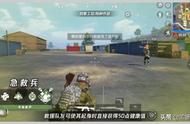 和平精英：五大兵种排行，“奶妈”只排第五？突击兵成了兵王