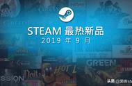 上个月所有在Steam发售的新游戏中，这些游戏最火最热门