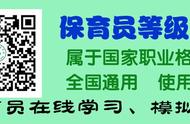 幼儿游戏、学习、运动中的保育模拟测试