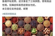 闲鱼上的拼图挑战，能扛到最后的都是神仙